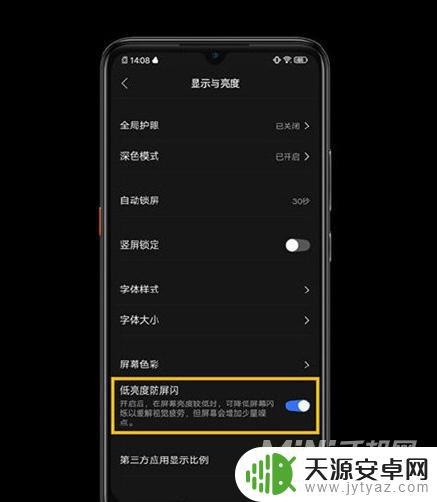 iqooneo5活力版手机画质分辨率怎么调 iQOOneo5活力版超清画面设置方法