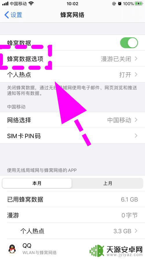 苹果手机lte怎么改成4g iPhone苹果手机如何从LTE改成4G网络