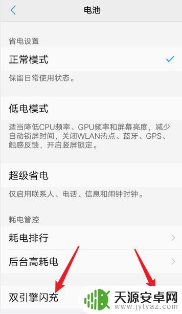 手机怎么瞬间满电vivo vivo手机快速充电技巧