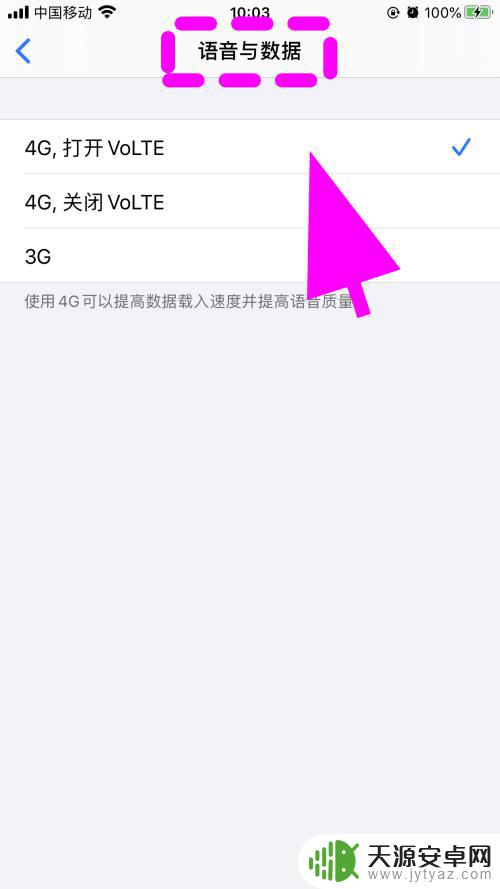 苹果手机lte怎么改成4g iPhone苹果手机如何从LTE改成4G网络