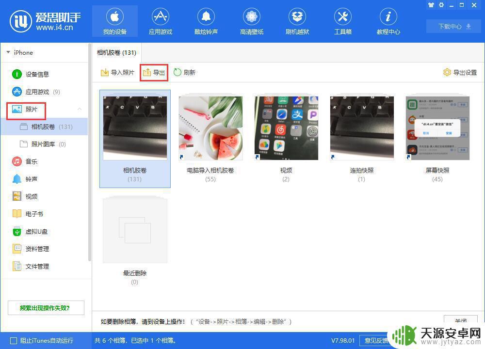 苹果手机照片app不见了怎么办 iPhone 照片备份不见了怎么办