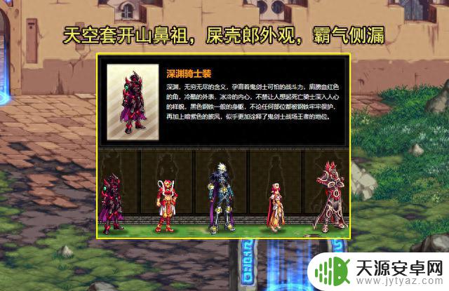 DNF:3套特殊天空齐上阵了!红眼追忆哪套最佳?天1仅能用4个月
