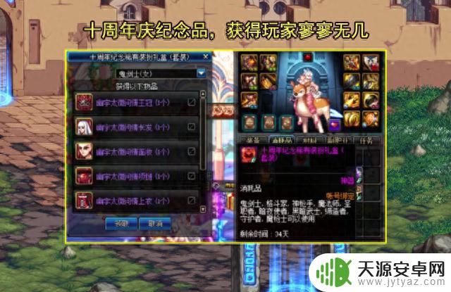 DNF:3套特殊天空齐上阵了!红眼追忆哪套最佳?天1仅能用4个月