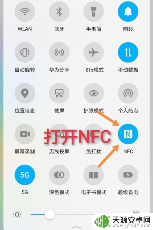 手机怎样绑定门禁卡 校园卡如何通过手机NFC绑定门禁功能