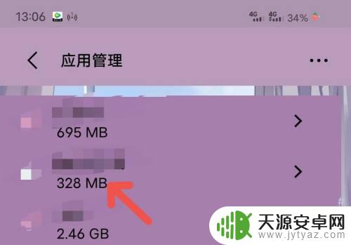 手机应用占用内存怎么看 vivo手机怎么查看软件占用的存储空间