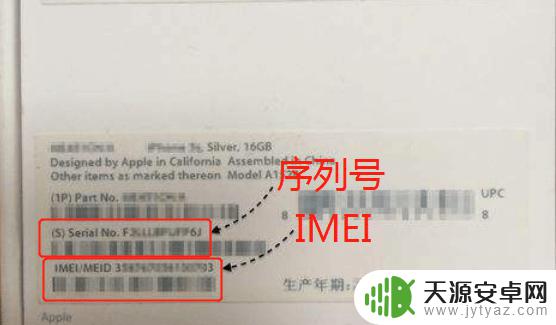 苹果手机序列号d开头是哪里生产的 iPhone手机序列号和IMEI号的区别是什么