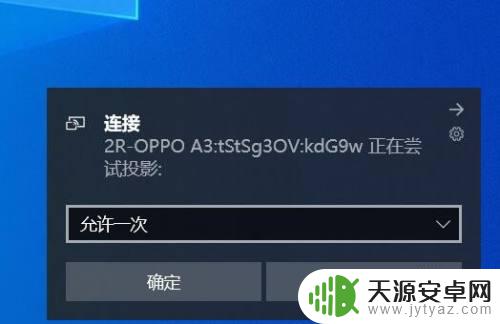 手机咋投屏笔记本电脑 如何将手机屏幕投射到笔记本电脑上