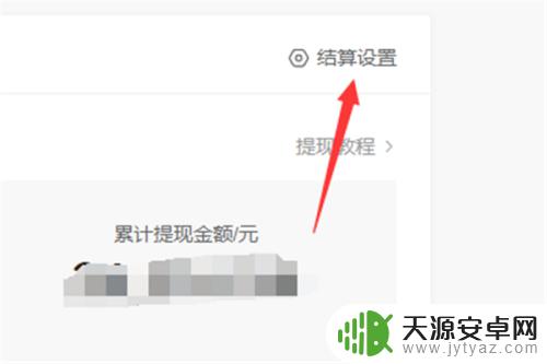 头条手机提现怎么设置密码 如何在今日头条上更改绑定的银行卡