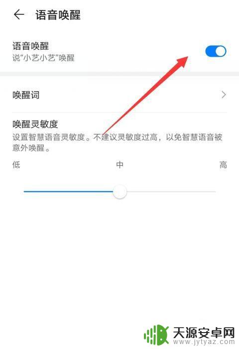 华为手机小艺语音 华为手机小艺语音提醒怎么设置