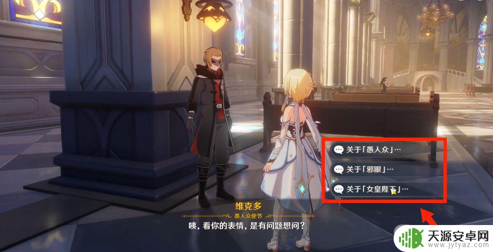 冬天的故事原神成就 《原神》冬天的故事委托任务攻略