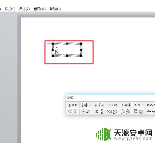 手机怎么在数字上面点一个点 数字上面加点的方法