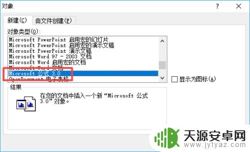 手机怎么在数字上面点一个点 数字上面加点的方法