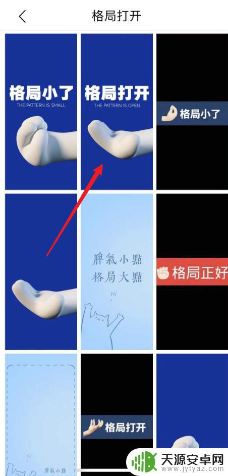 手机格局打开壁纸 格局打开手机壁纸图片