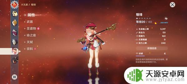 原神最强四星主c 原神四星主C强推荐