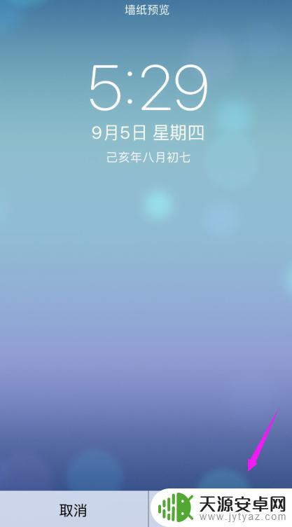 苹果手机设置动态壁纸怎么设置声音 苹果动态壁纸声音设置步骤