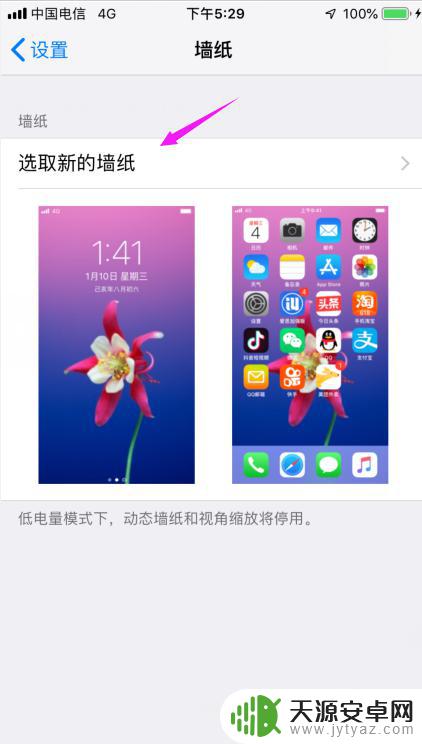 苹果手机设置动态壁纸怎么设置声音 苹果动态壁纸声音设置步骤