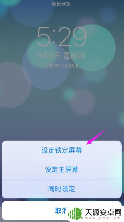 苹果手机设置动态壁纸怎么设置声音 苹果动态壁纸声音设置步骤