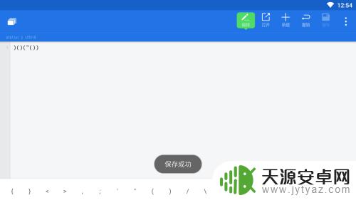 手机如何创建文档 安卓手机如何使用记事本创建文本文档
