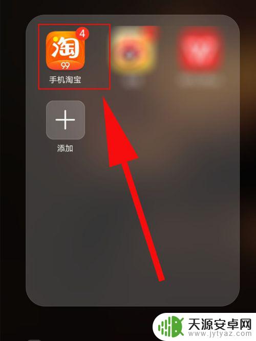 手机淘宝怎么搜旺旺名 怎样在手机上找到淘宝卖家的旺旺号
