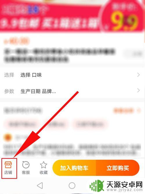 手机淘宝怎么搜旺旺名 怎样在手机上找到淘宝卖家的旺旺号