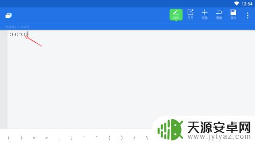 手机如何创建文档 安卓手机如何使用记事本创建文本文档