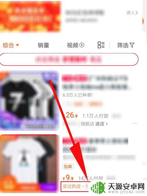 手机淘宝怎么搜旺旺名 怎样在手机上找到淘宝卖家的旺旺号