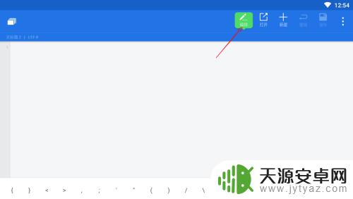 手机如何创建文档 安卓手机如何使用记事本创建文本文档