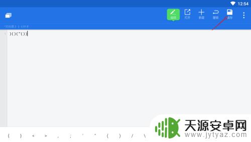 手机如何创建文档 安卓手机如何使用记事本创建文本文档