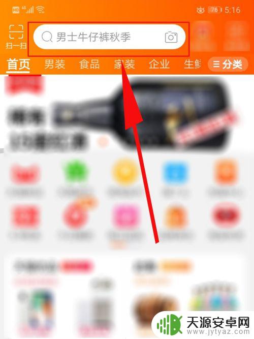 手机淘宝怎么搜旺旺名 怎样在手机上找到淘宝卖家的旺旺号