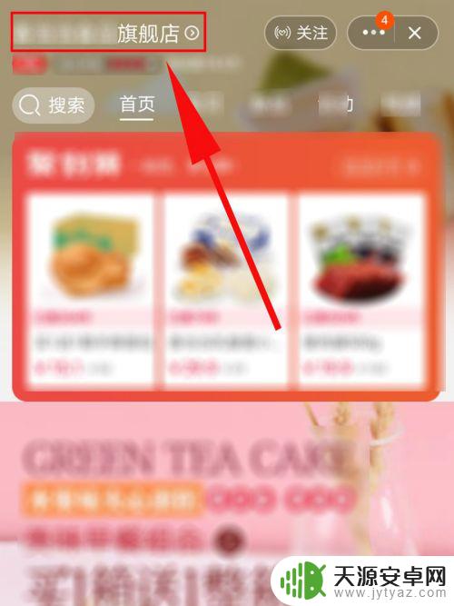 手机淘宝怎么搜旺旺名 怎样在手机上找到淘宝卖家的旺旺号