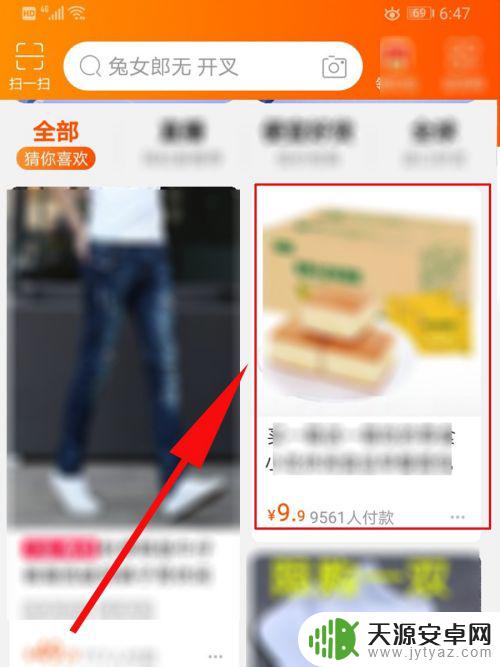 手机淘宝怎么搜旺旺名 怎样在手机上找到淘宝卖家的旺旺号
