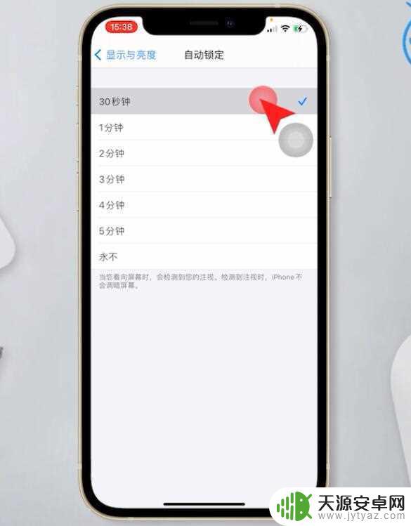苹果手机不自动熄灭屏幕是咋回事 苹果手机屏幕不自动熄灭怎么办