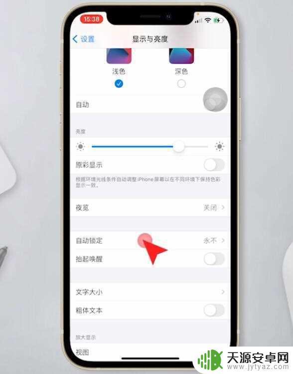 苹果手机不自动熄灭屏幕是咋回事 苹果手机屏幕不自动熄灭怎么办