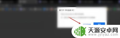 荣耀手机连接windows有什么用 荣耀手机连接至Windows系统的方法