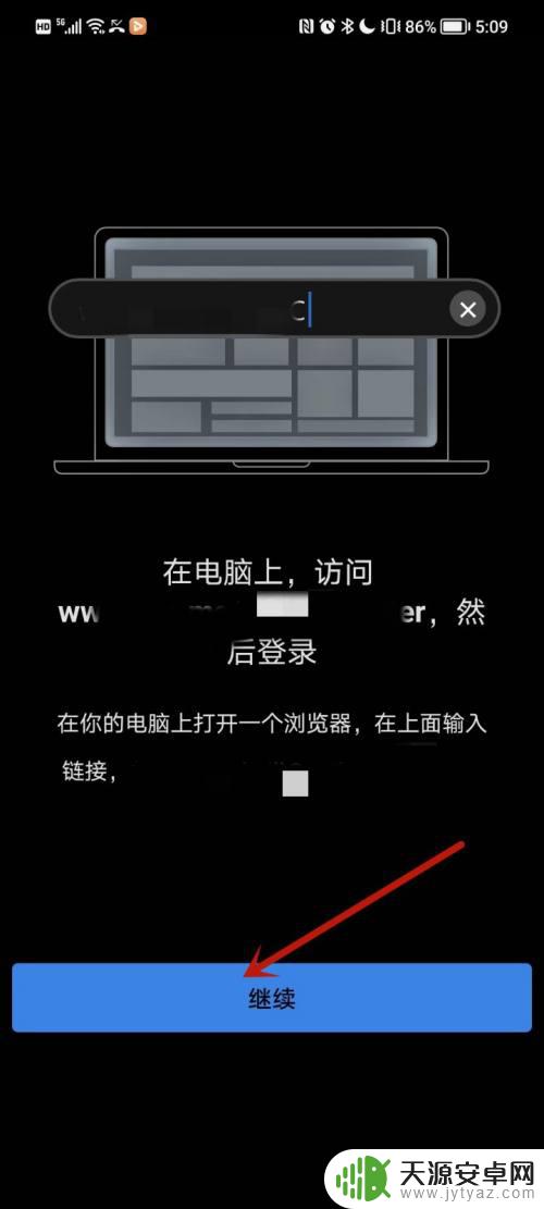 荣耀手机连接windows有什么用 荣耀手机连接至Windows系统的方法