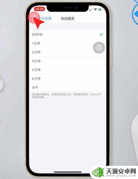 苹果手机不自动熄灭屏幕是咋回事 苹果手机屏幕不自动熄灭怎么办