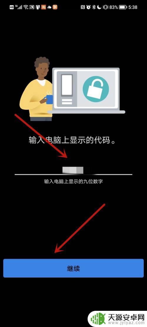 荣耀手机连接windows有什么用 荣耀手机连接至Windows系统的方法