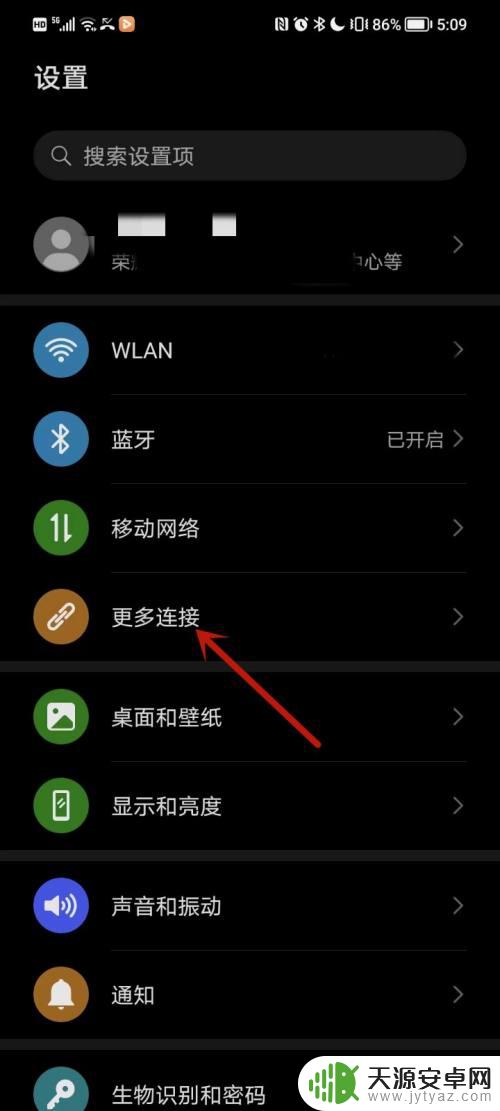 荣耀手机连接windows有什么用 荣耀手机连接至Windows系统的方法