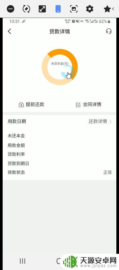 手机app怎么查还款计划 怎样在手机银行上查看房贷的还款计划和还款金额