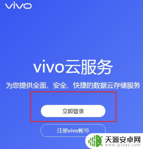 查找手机位置vivo vivo手机定位服务如何设置