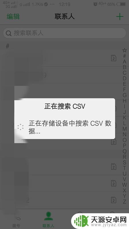 换了新手机怎么把电话号码转移过去 旧手机电话号码转移到新手机的步骤