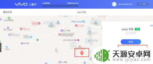 查找手机位置vivo vivo手机定位服务如何设置