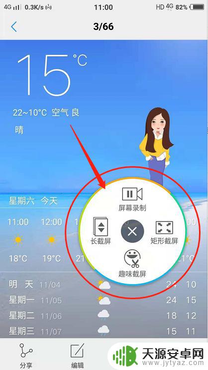 vovo手机如何截图 vivo手机如何进行截图