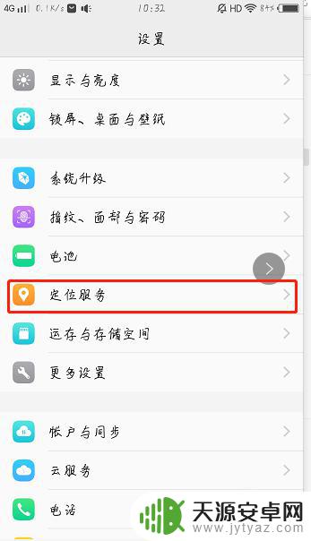 查找手机位置vivo vivo手机定位服务如何设置