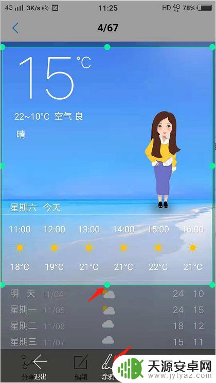 vovo手机如何截图 vivo手机如何进行截图