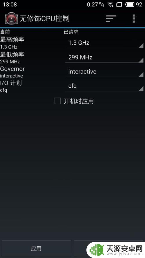 手机如何看超频 手机CPU超频注意事项