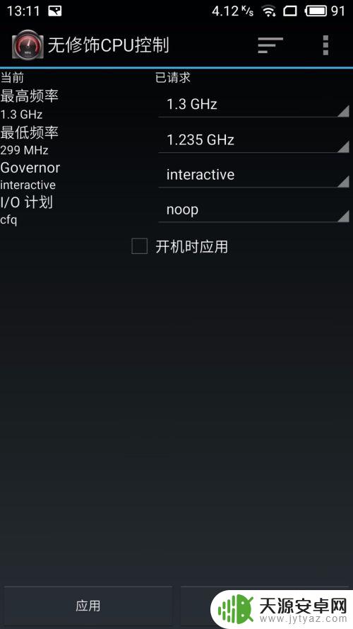 手机如何看超频 手机CPU超频注意事项