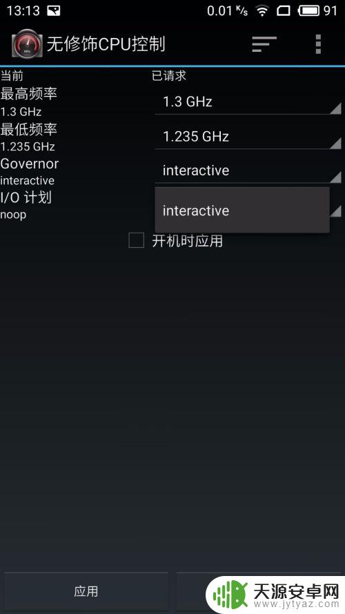 手机如何看超频 手机CPU超频注意事项