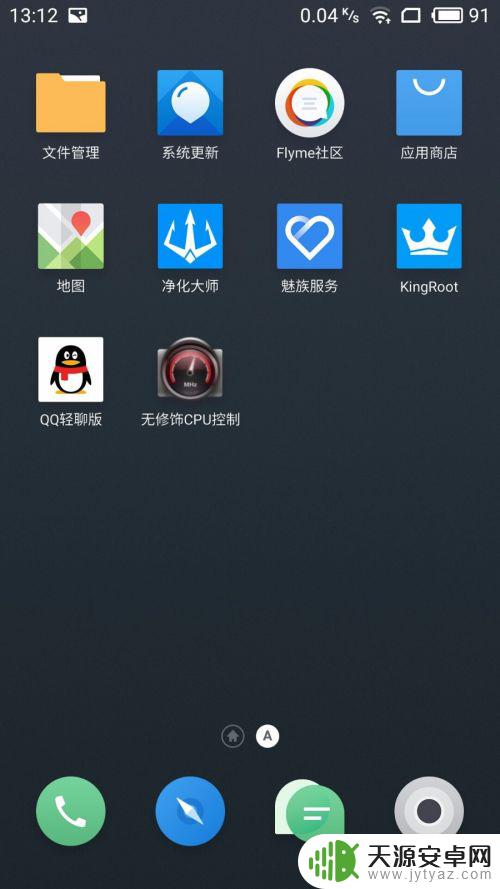 手机如何看超频 手机CPU超频注意事项