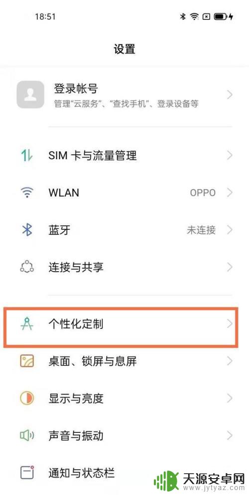 oppo手机来电显示屏怎么设置 oppo手机来电显示设置步骤